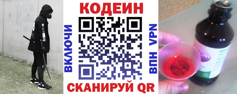маркетплейс официальный сайт Лабытнанги Кодеиновый сироп Lean напиток Lean (лин) kraken рабочий сайт