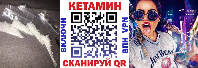 КЕТАМИН VHQ  Лабытнанги 
